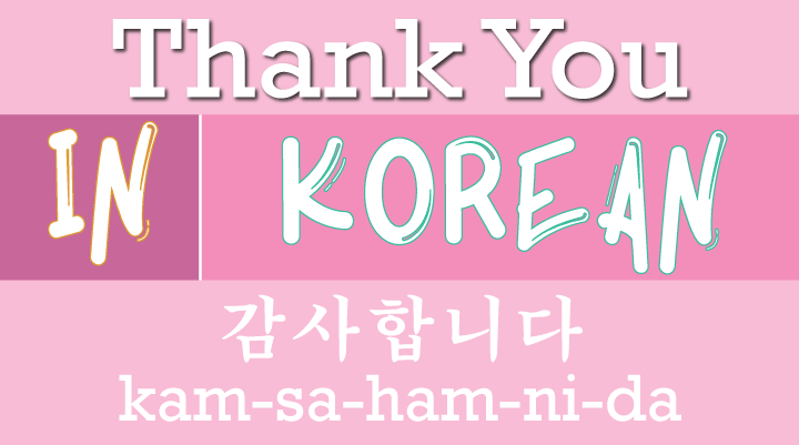 thank you letter to in korean how to say quot thank you quot in korean hello in korean thank you letter to in korean how to say quot thank you quot in korean hello in korean